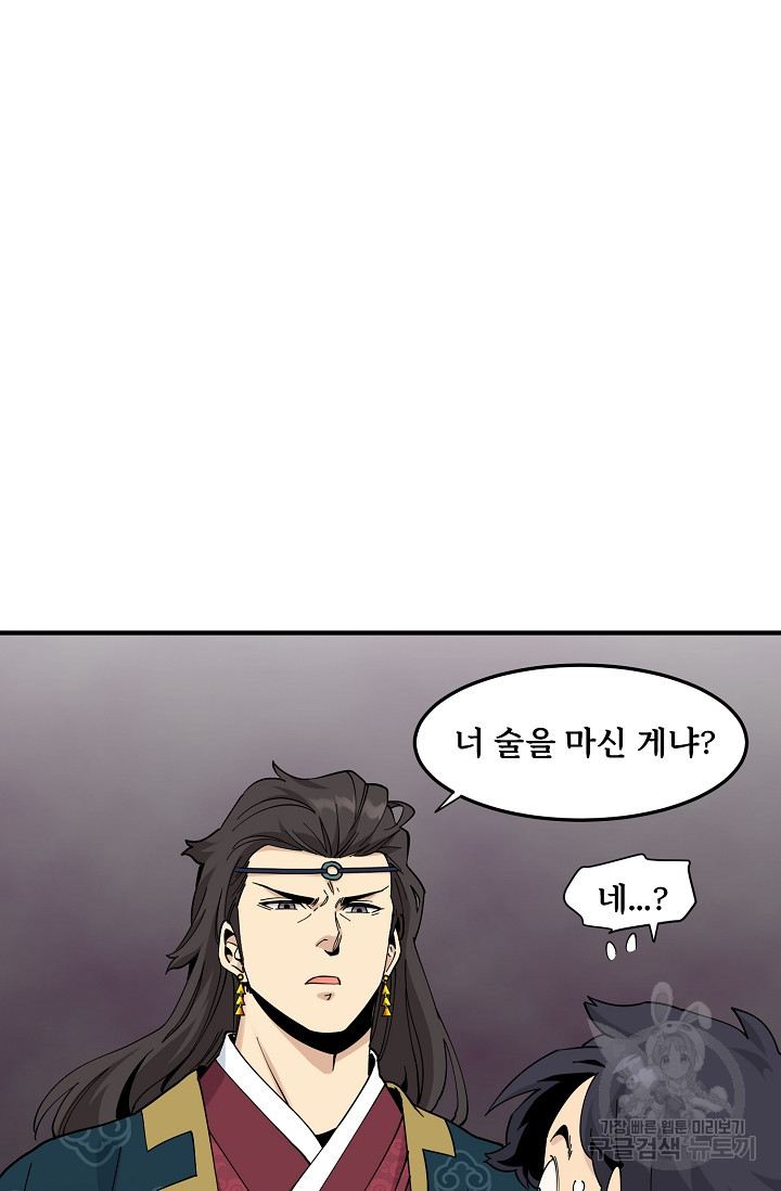 매월당 열전 24화 64
