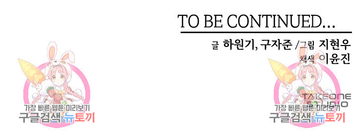 매월당 열전 24화 96
