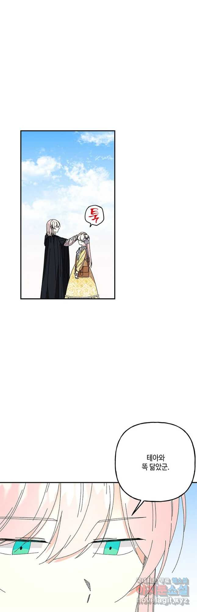 대마법사의 딸 152화 8