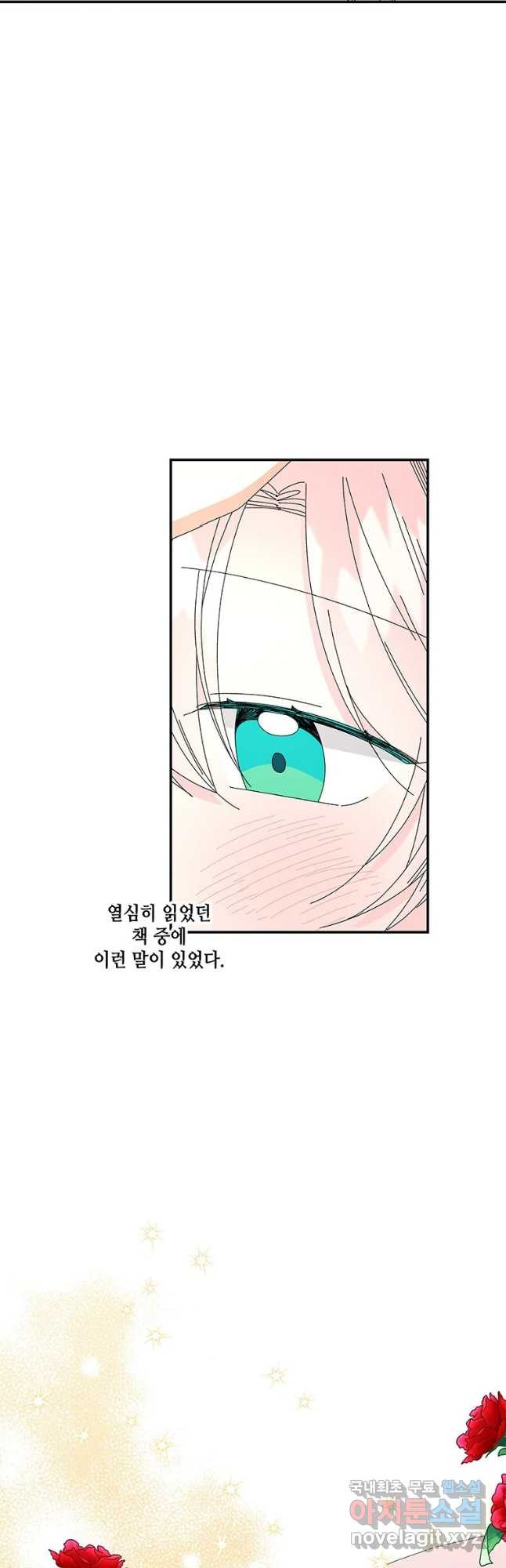 대마법사의 딸 152화 9
