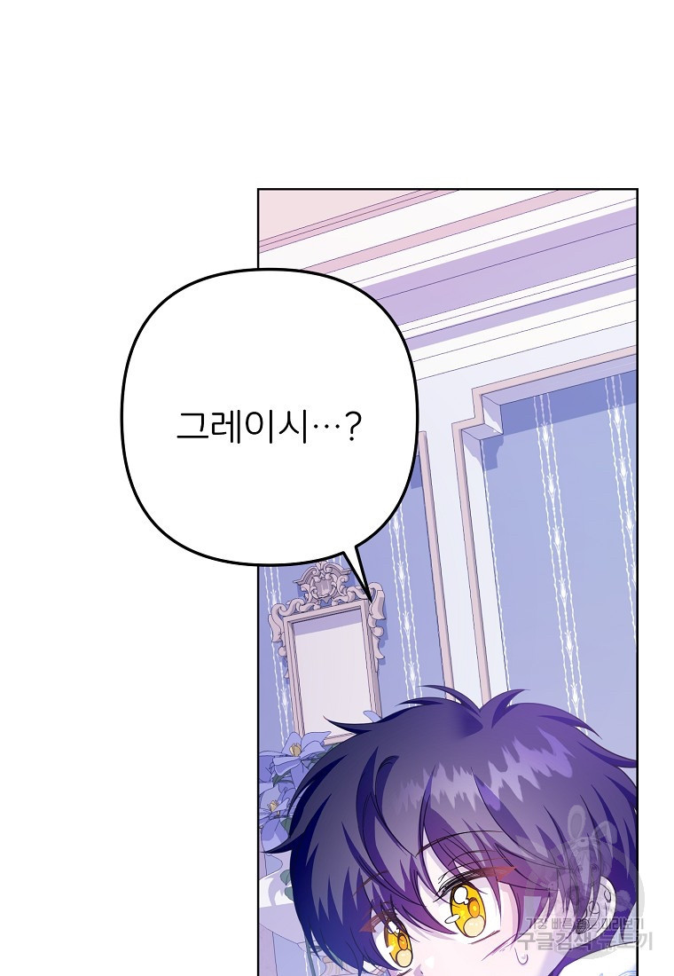 주문을 말해, 로즈! 37화 7