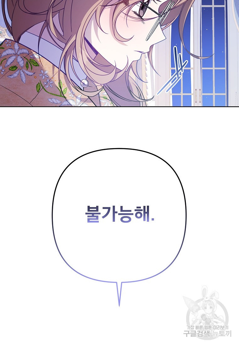 주문을 말해, 로즈! 37화 10