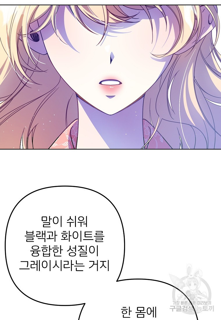 주문을 말해, 로즈! 37화 11