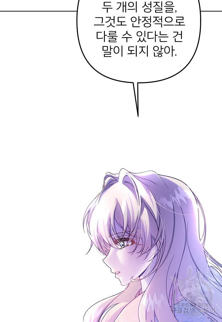 주문을 말해, 로즈! 37화 12