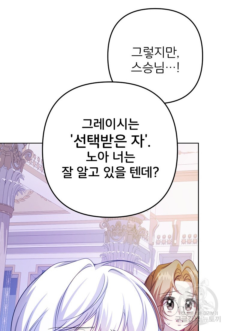 주문을 말해, 로즈! 37화 14