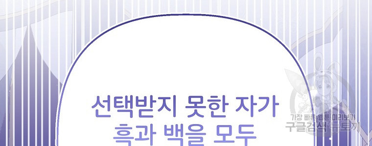 주문을 말해, 로즈! 37화 16