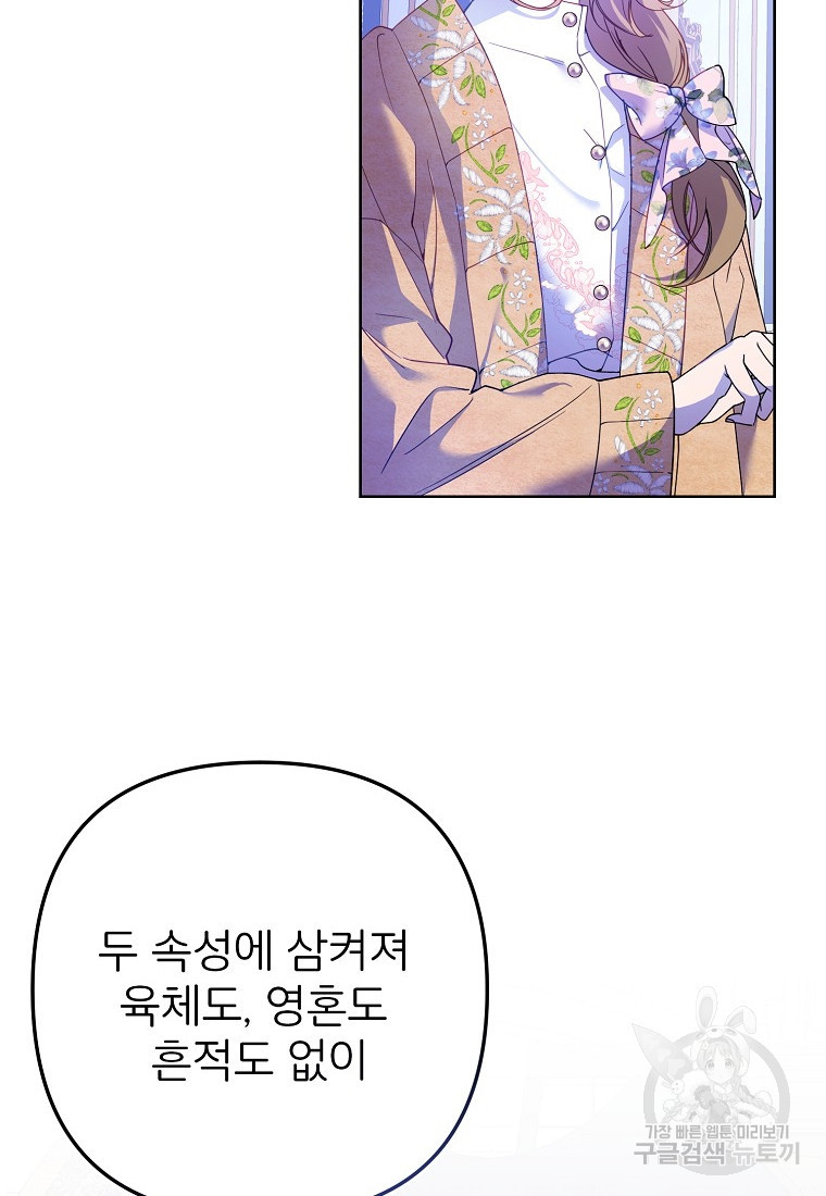 주문을 말해, 로즈! 37화 20