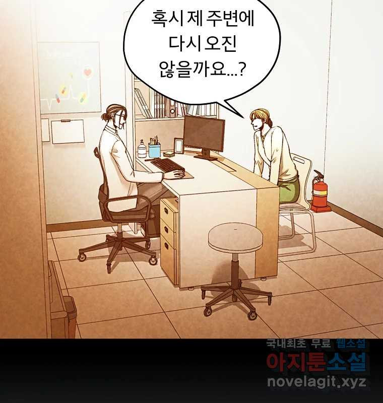 그 아해 61화 이해 4