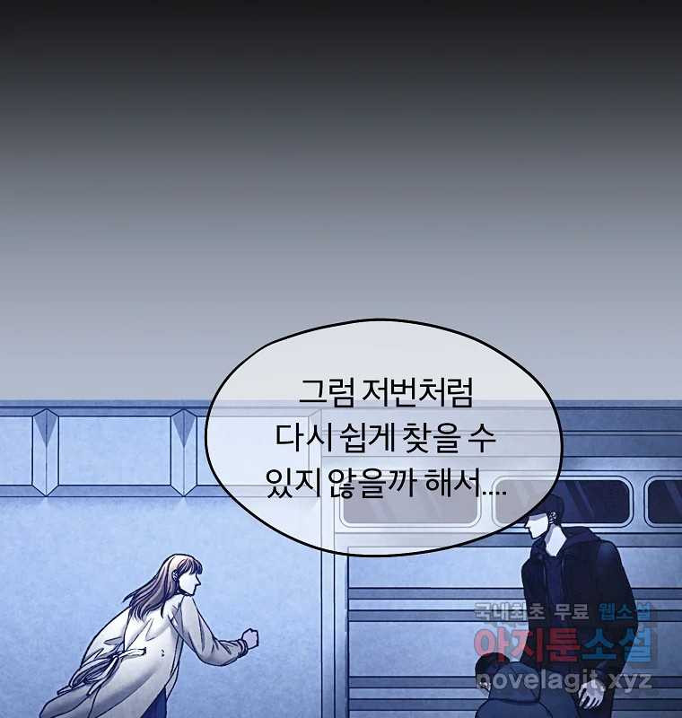 그 아해 61화 이해 5