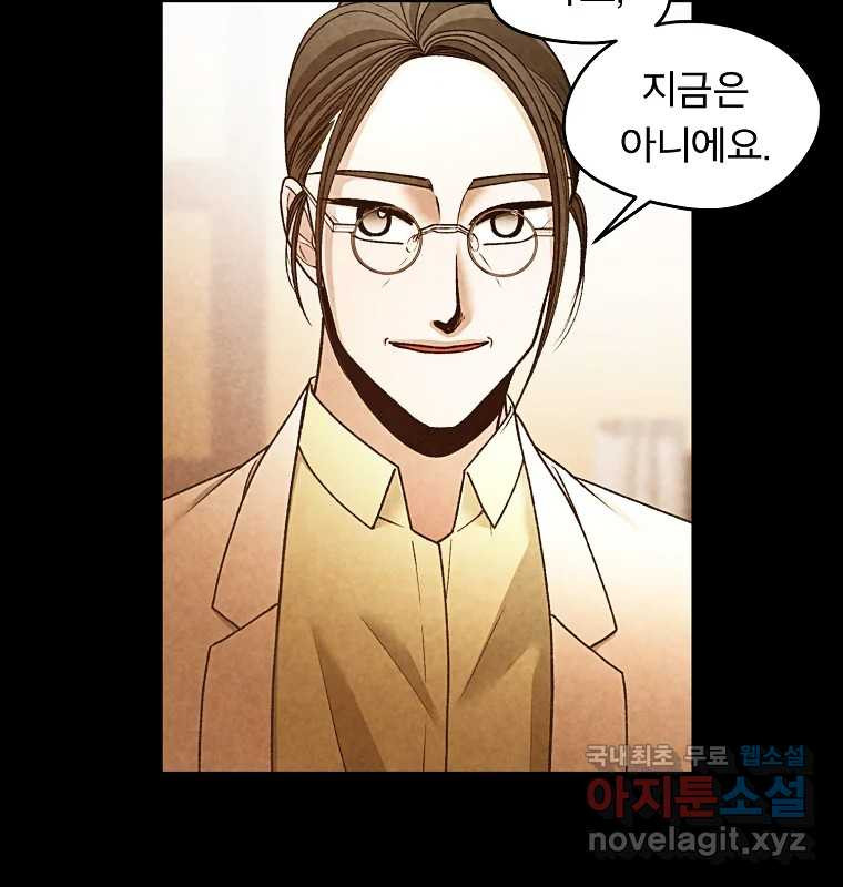 그 아해 61화 이해 7