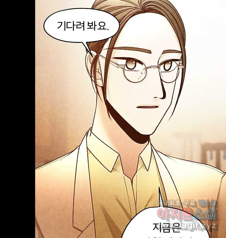 그 아해 61화 이해 10