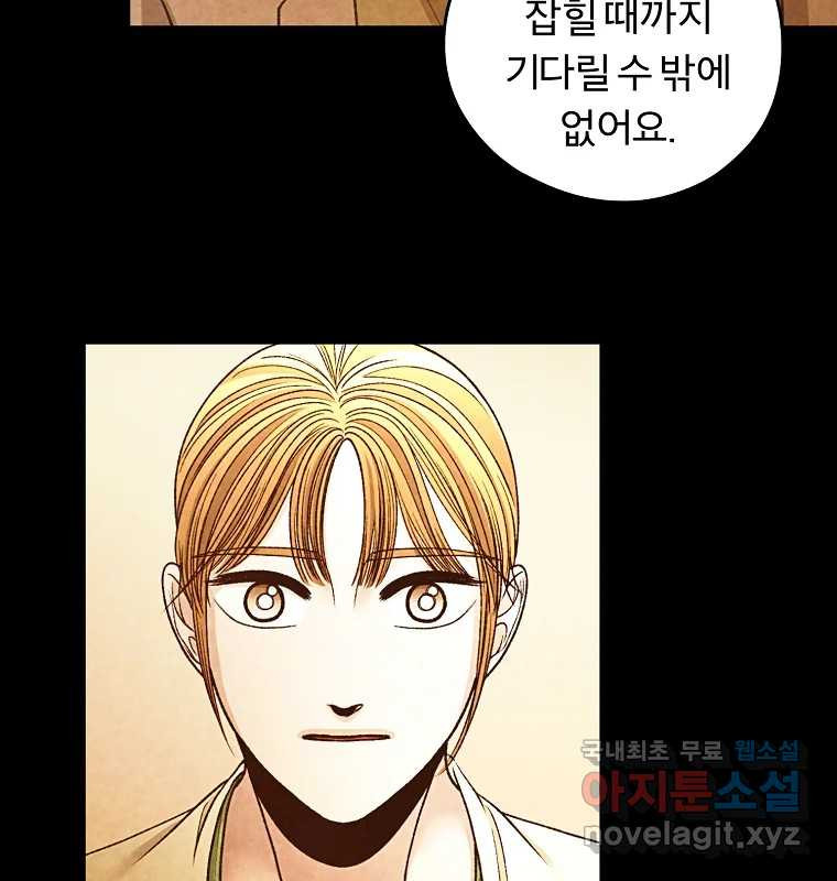 그 아해 61화 이해 11