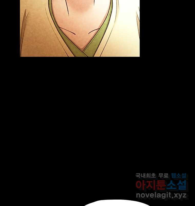 그 아해 61화 이해 12