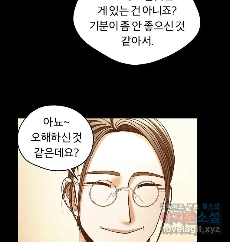 그 아해 61화 이해 14