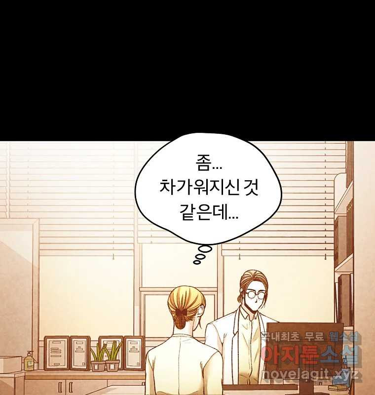 그 아해 61화 이해 17