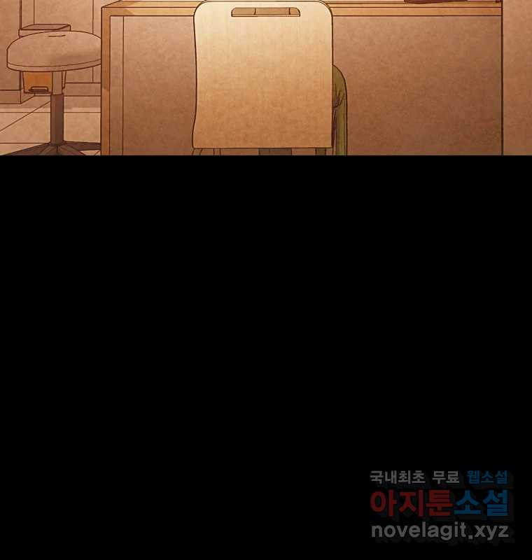 그 아해 61화 이해 18