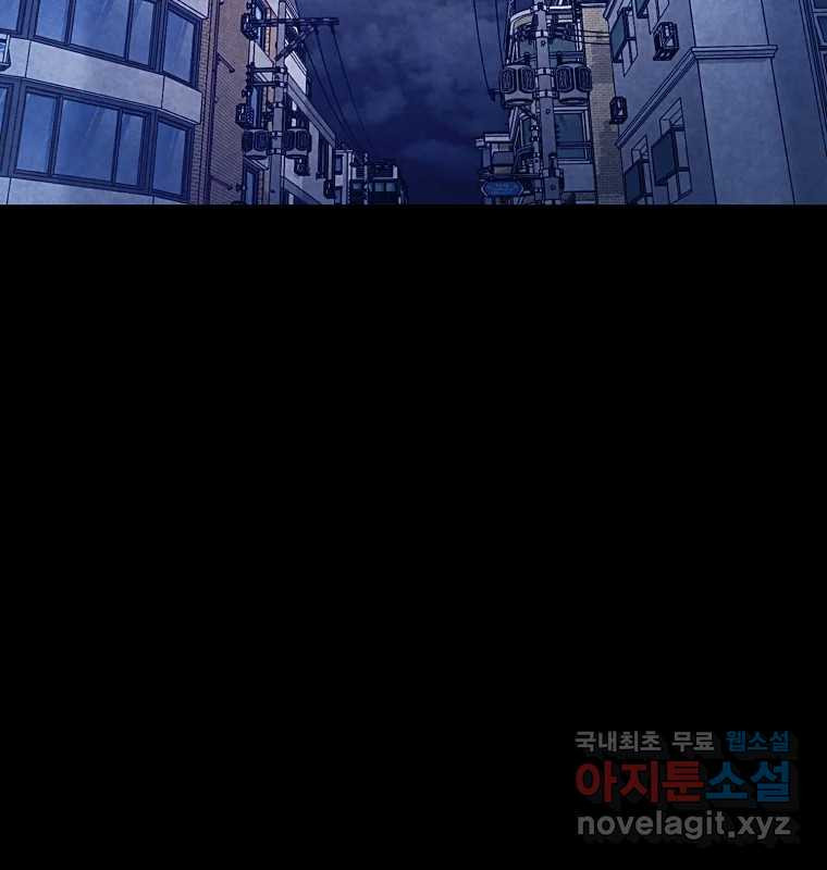 그 아해 61화 이해 21