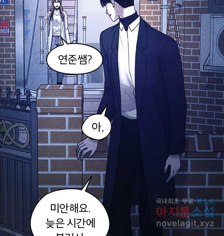 그 아해 61화 이해 24