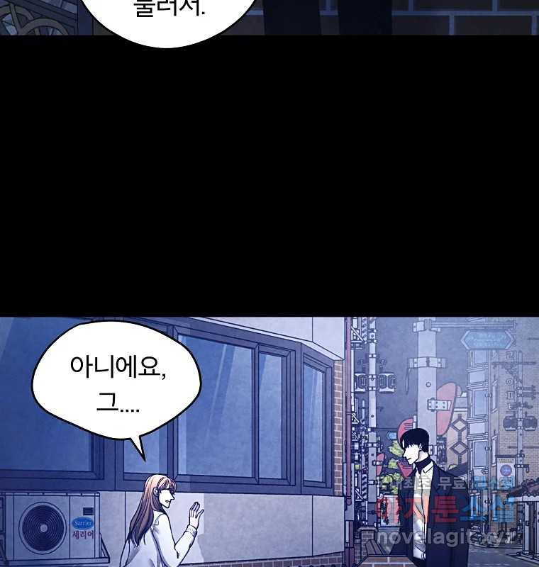 그 아해 61화 이해 25