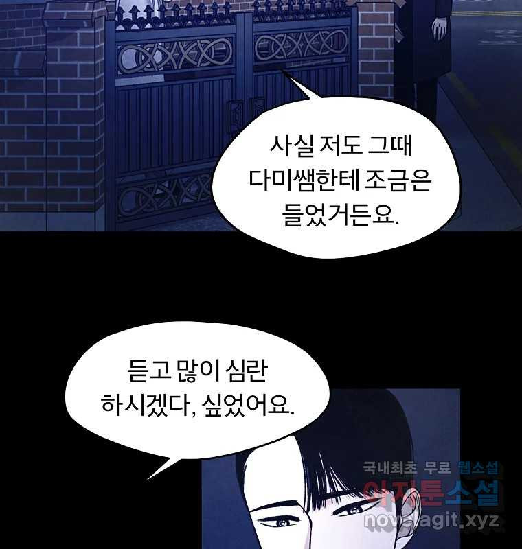 그 아해 61화 이해 26