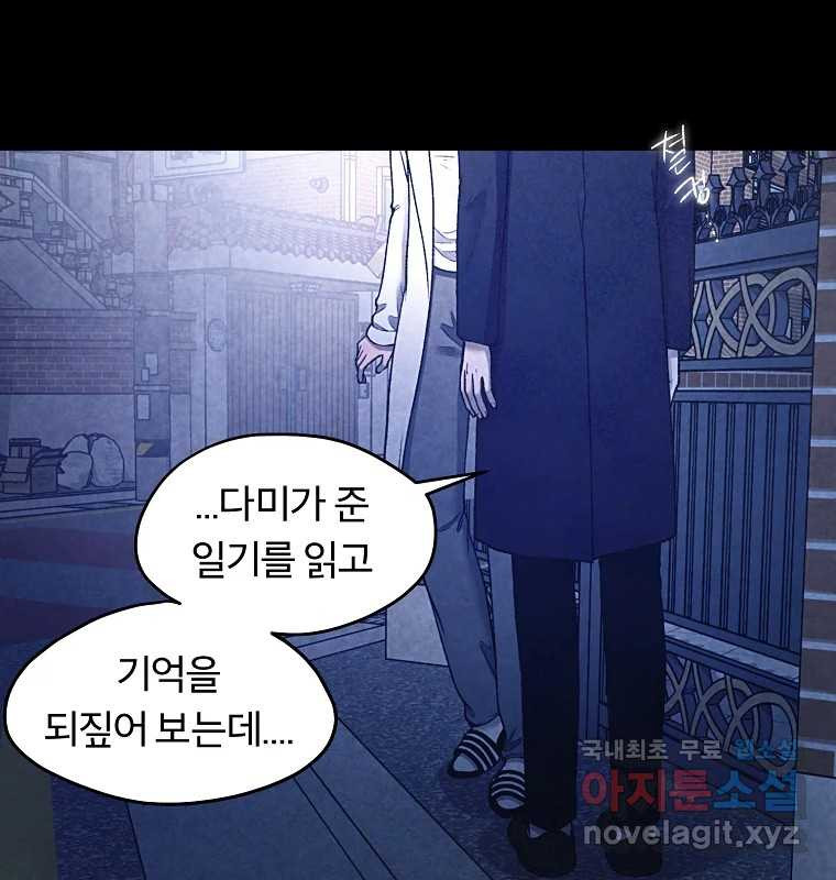 그 아해 61화 이해 28