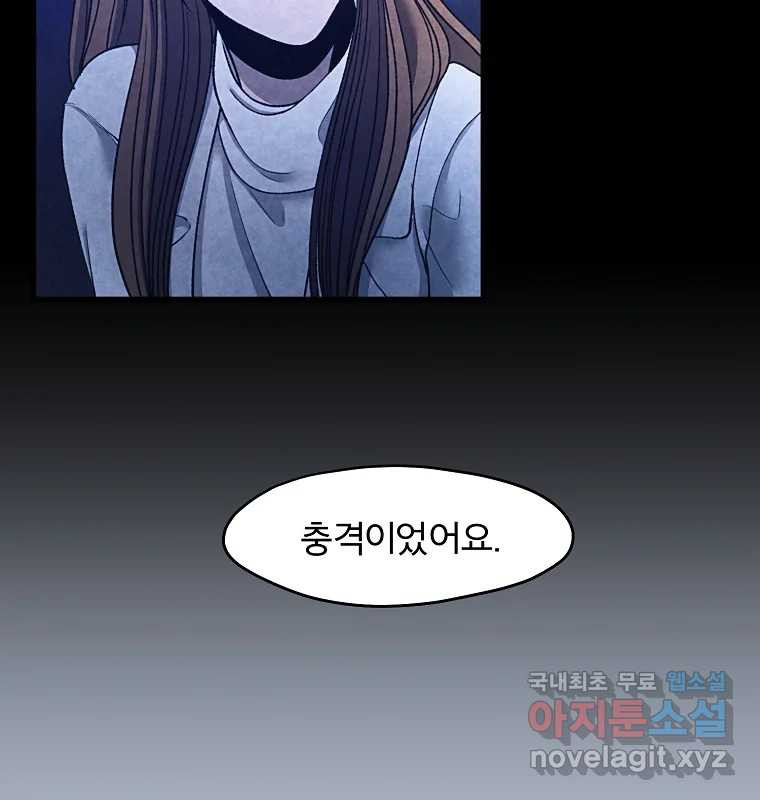 그 아해 61화 이해 30