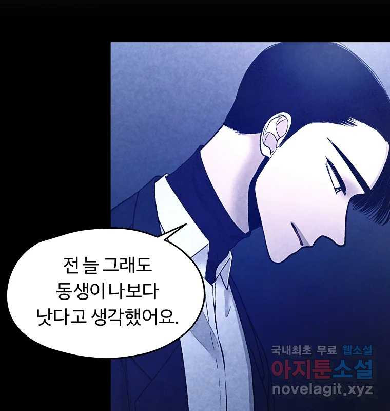 그 아해 61화 이해 34
