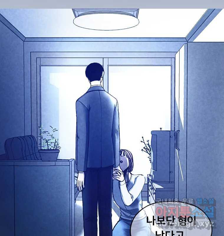 그 아해 61화 이해 36