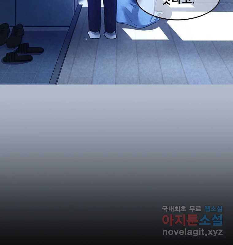 그 아해 61화 이해 37