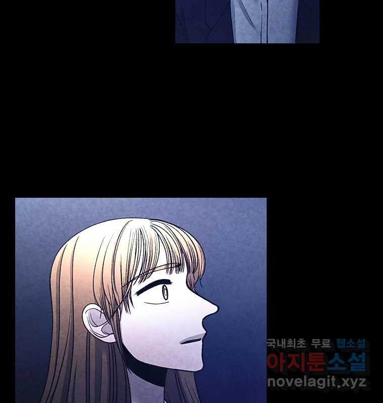 그 아해 61화 이해 40