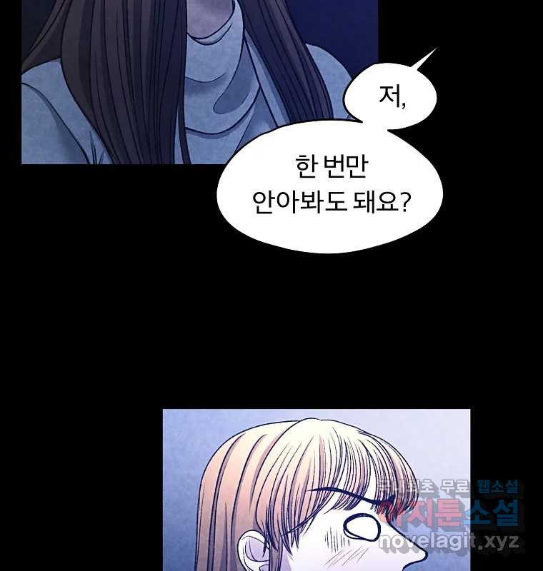 그 아해 61화 이해 41