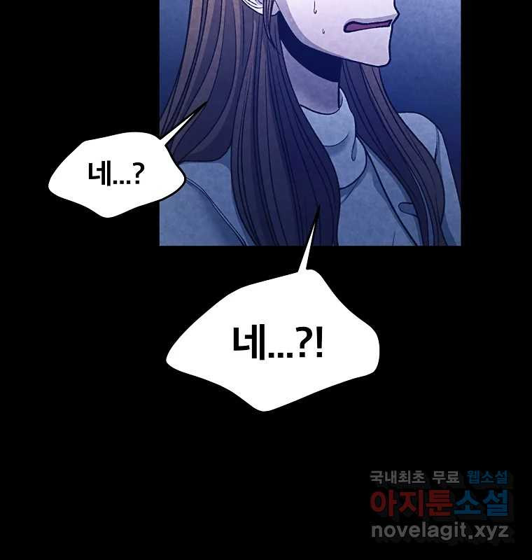 그 아해 61화 이해 42