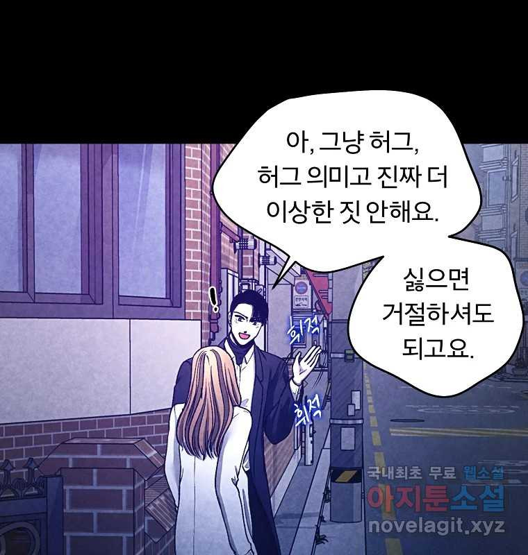 그 아해 61화 이해 43