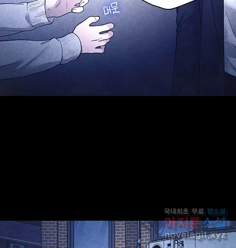 그 아해 61화 이해 47