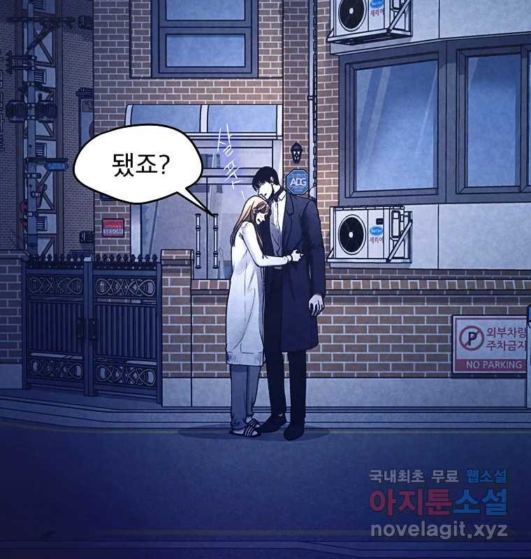 그 아해 61화 이해 48