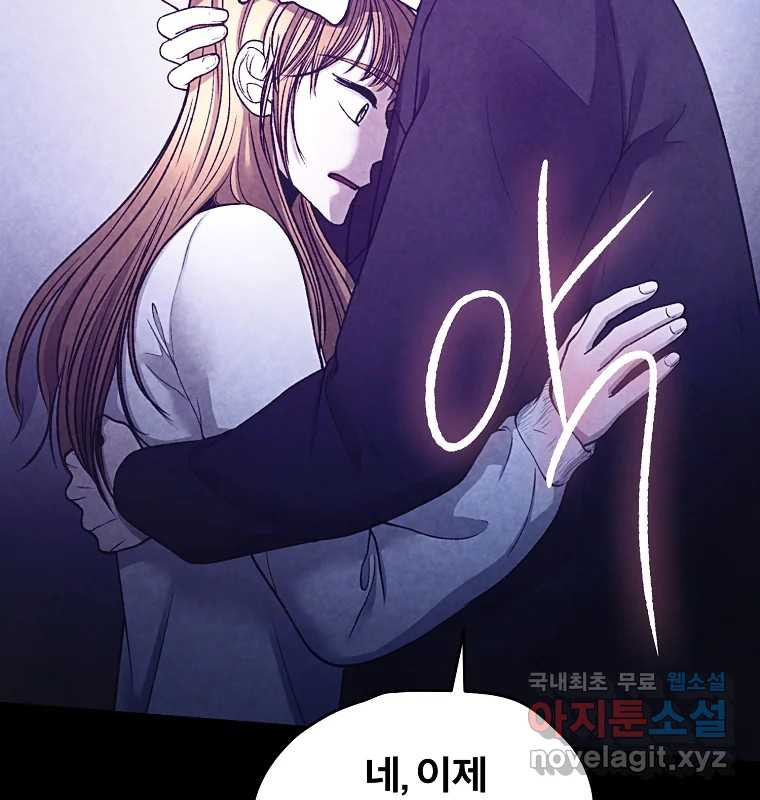 그 아해 61화 이해 50