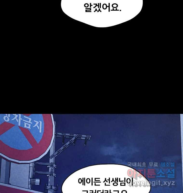 그 아해 61화 이해 51