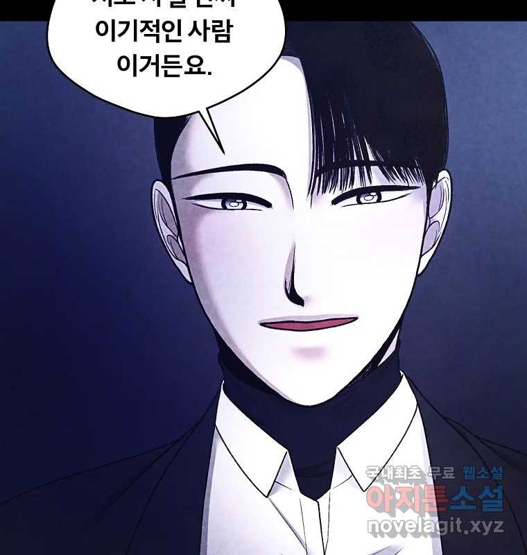 그 아해 61화 이해 53