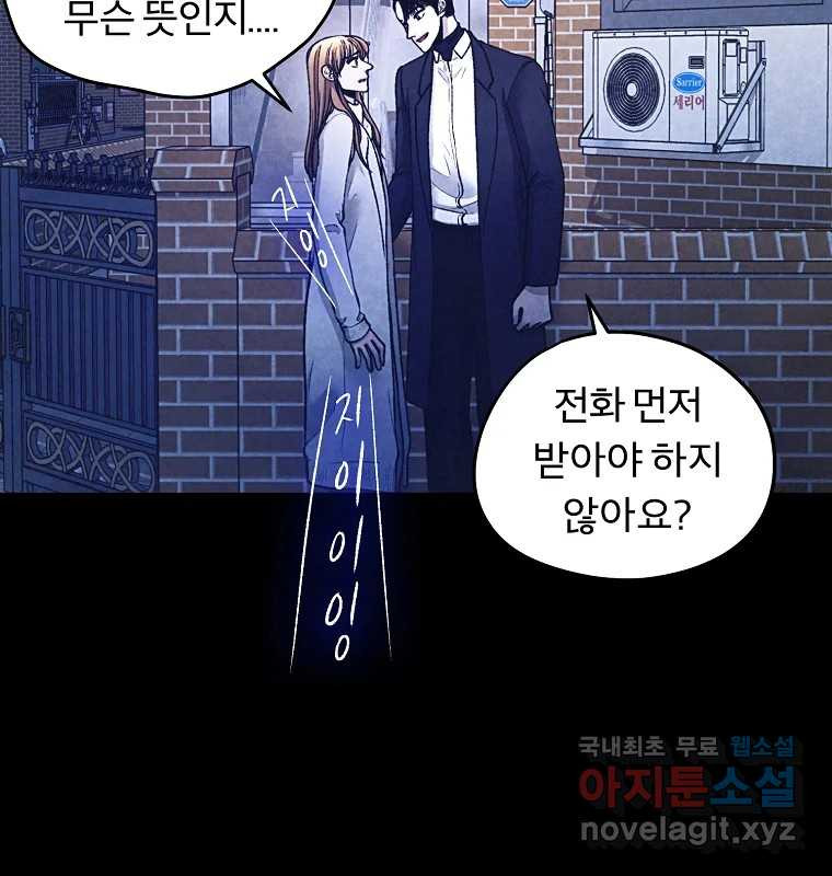 그 아해 61화 이해 57