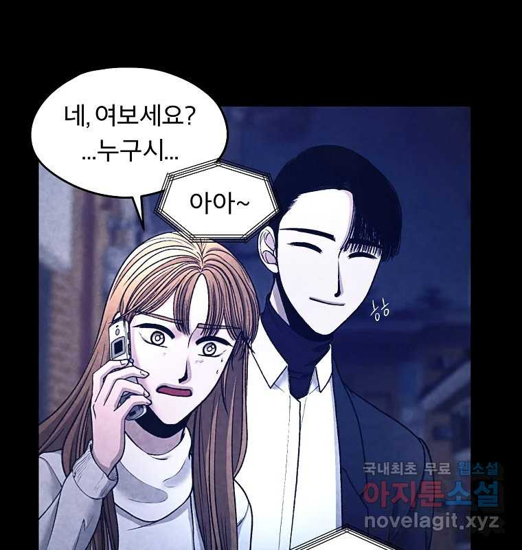 그 아해 61화 이해 58