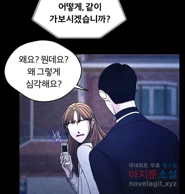 그 아해 61화 이해 61
