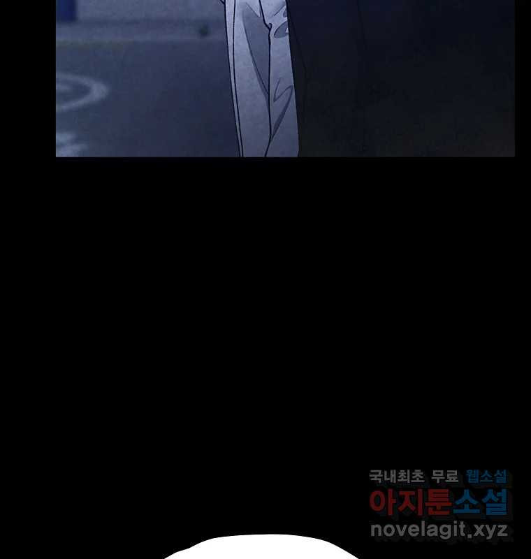 그 아해 61화 이해 62