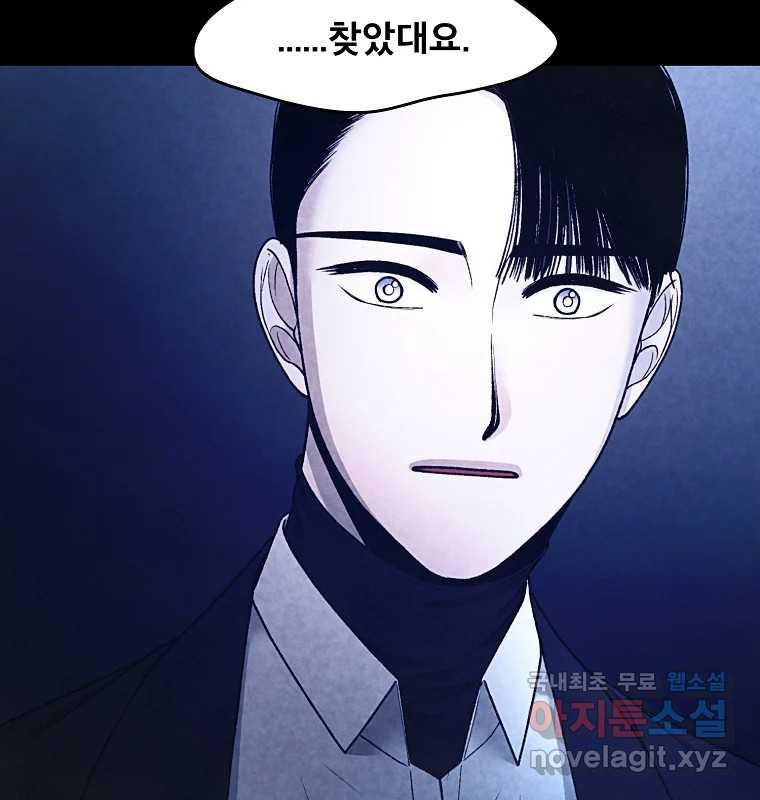 그 아해 61화 이해 63