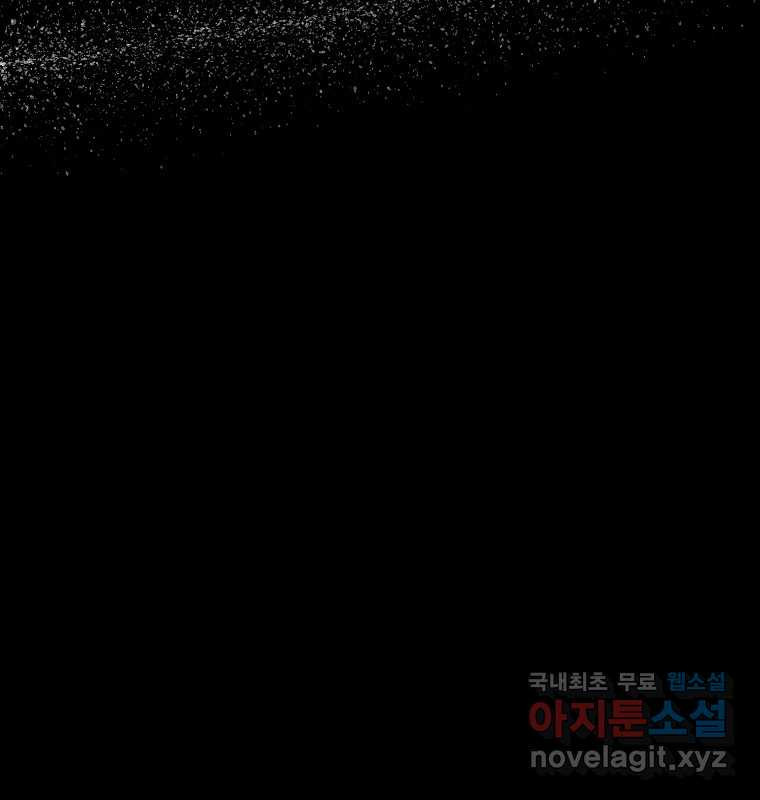 그 아해 61화 이해 65
