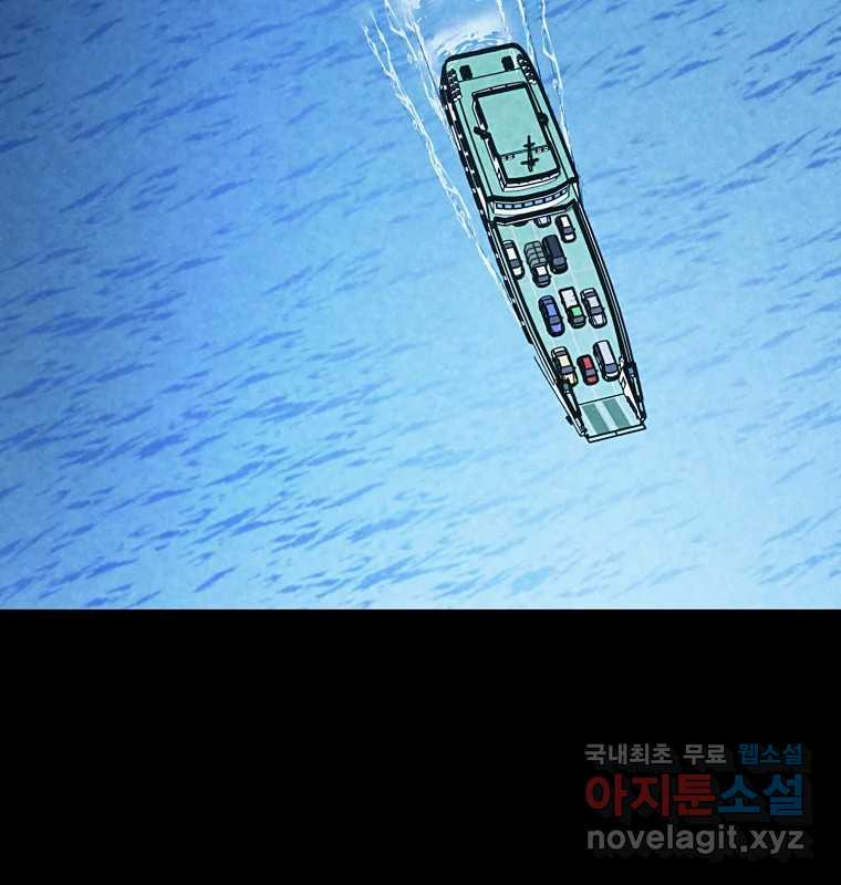그 아해 61화 이해 67