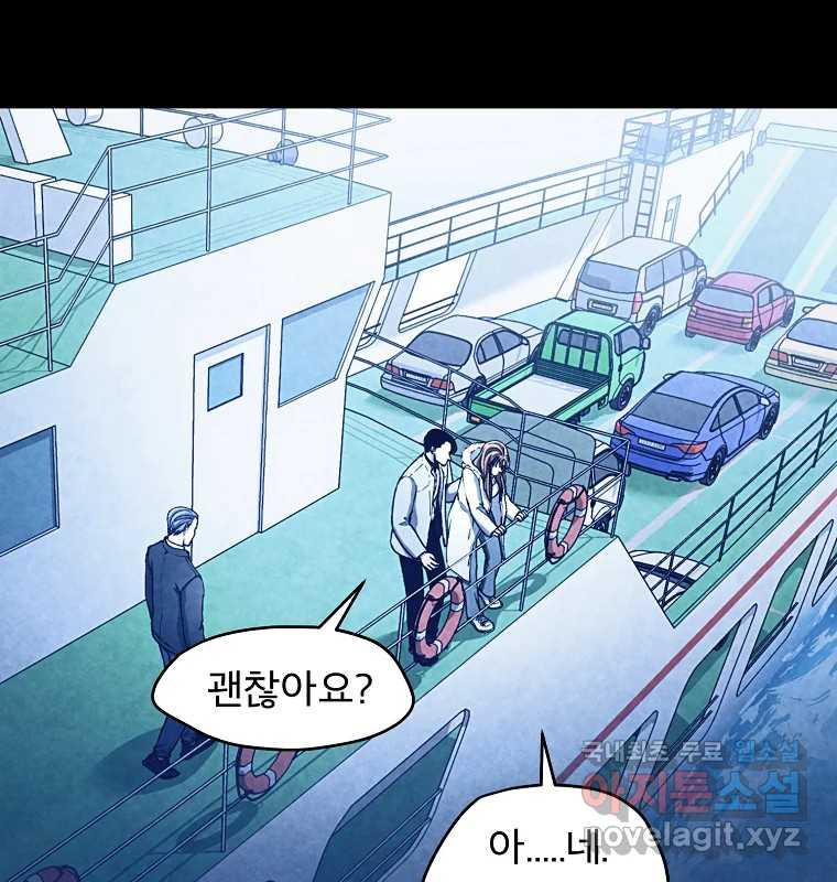 그 아해 61화 이해 68