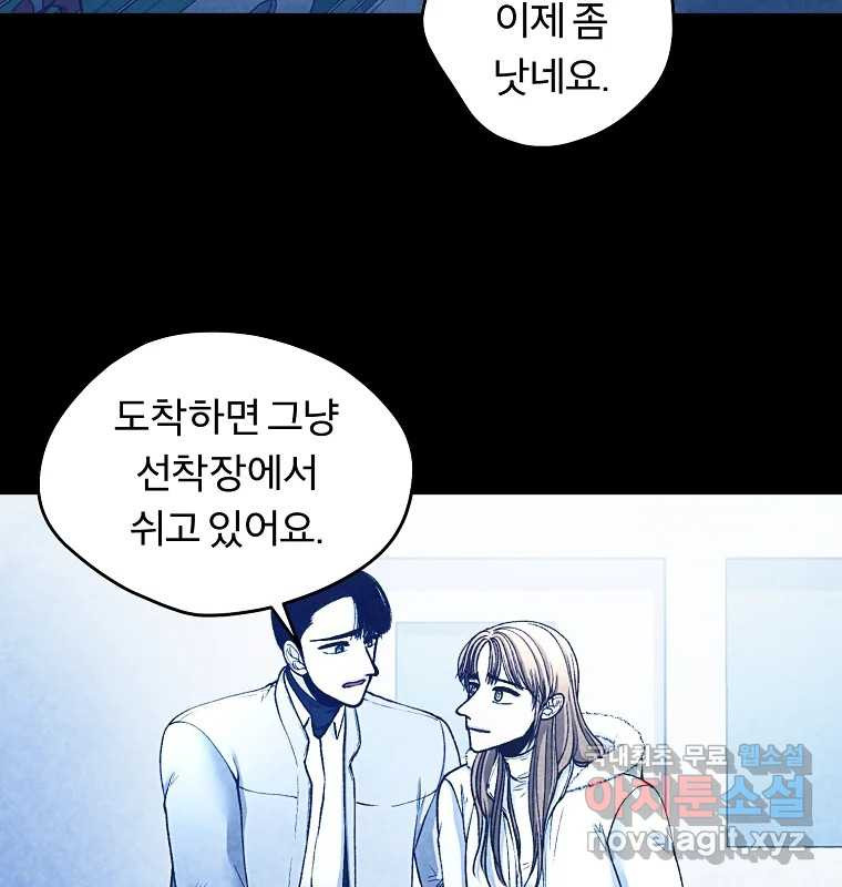 그 아해 61화 이해 69