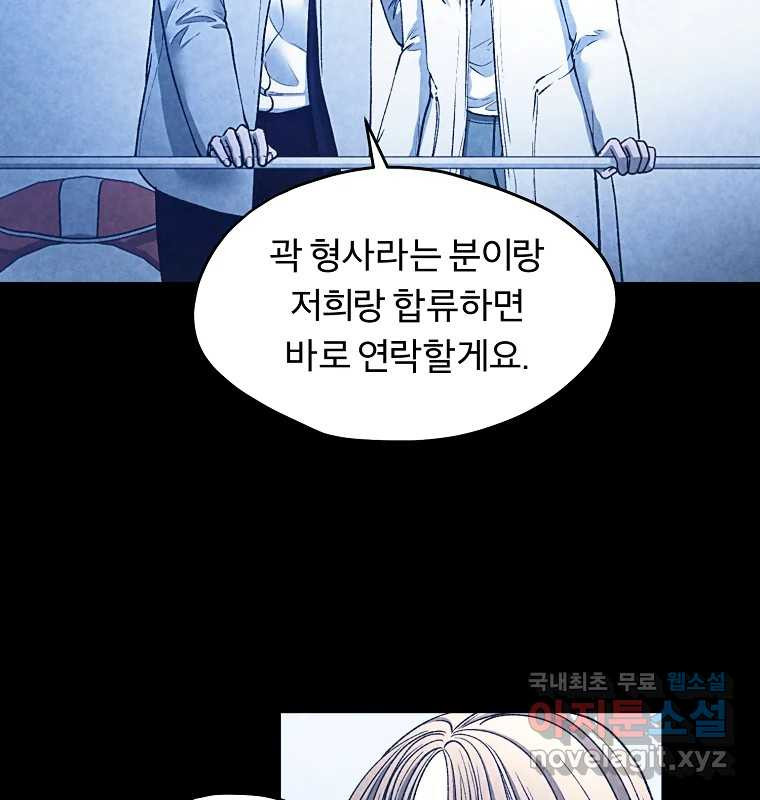 그 아해 61화 이해 70