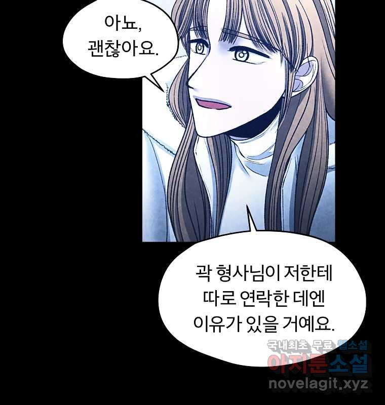 그 아해 61화 이해 71