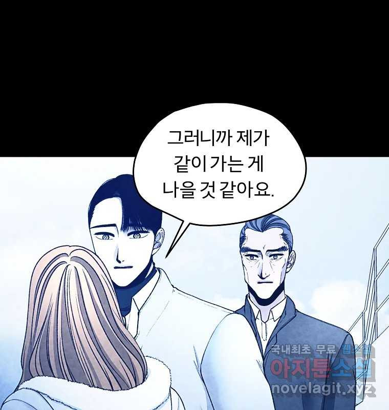 그 아해 61화 이해 72